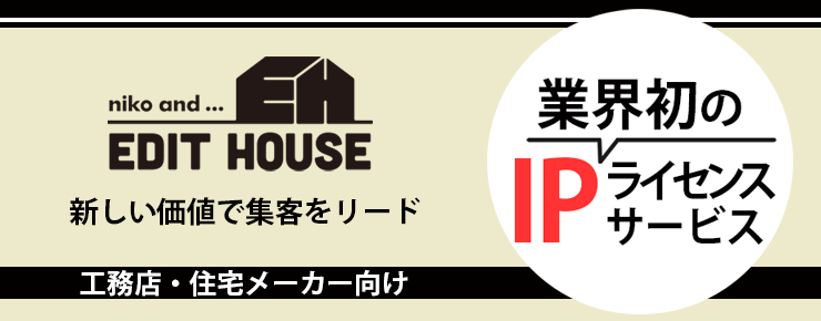 EDIT HOUSE